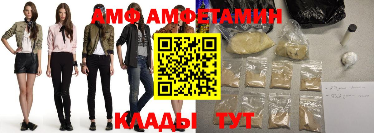 Amphetamine Premium Кудрово