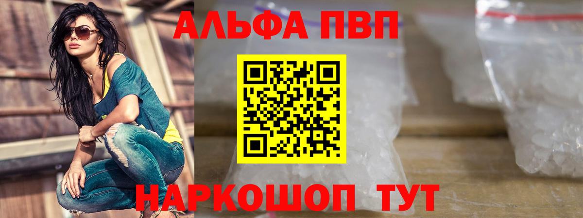 Кудрово  Alpha PVP  Вход с VPN  A PVP крисы CK  А ПВП VHQ 