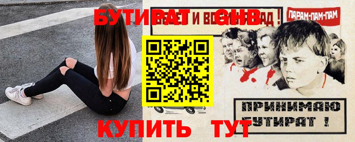 Кудрово  Бутират вода  Вход с VPN 