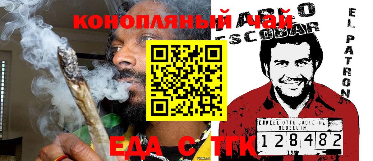 Кудрово  Печенье с ТГК конопля  Вход с VPN 