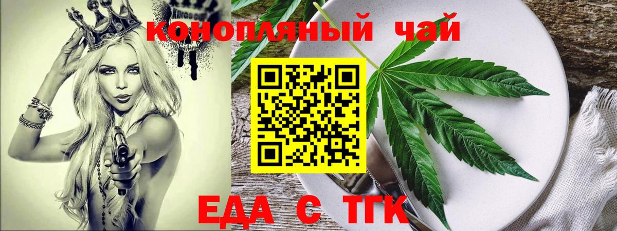 Печенье с ТГК конопля Кудрово