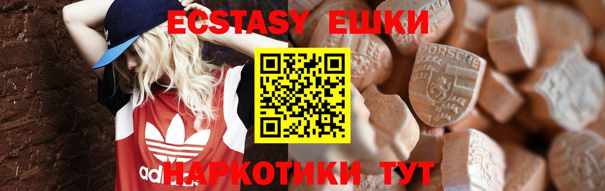 ЭКСТАЗИ  ОМГ ОМГ ссылка  Кудрово  ЭКСТАЗИ MDMA  Вход с VPN 