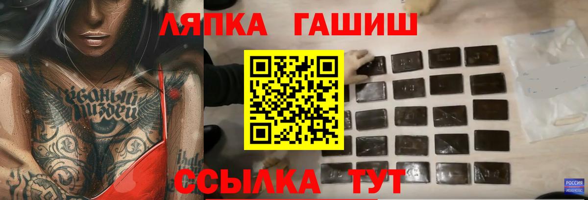 Кудрово  ГАШ гарик  Вход с VPN 