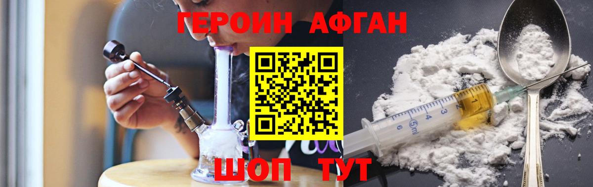 Кудрово  Героин  Вход с VPN  ГЕРОИН хмурый 