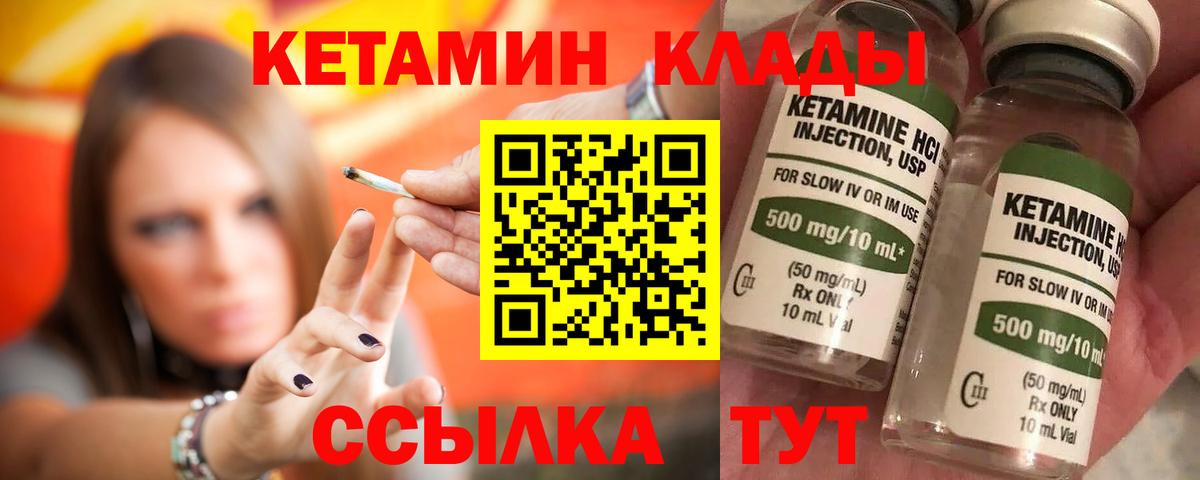 Кудрово  КЕТАМИН ketamine  Вход с VPN  КЕТАМИН ketamine 