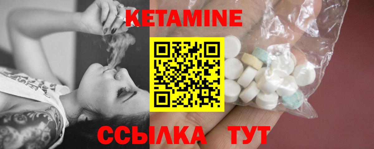 Кетамин VHQ Кудрово