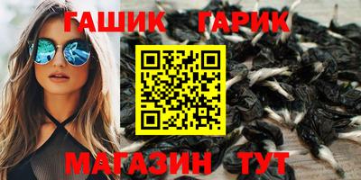 гашик Кинель