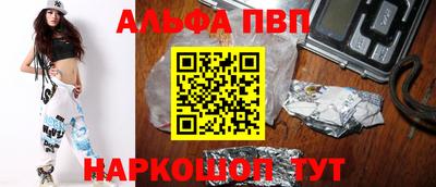 альфа пвп Кингисепп