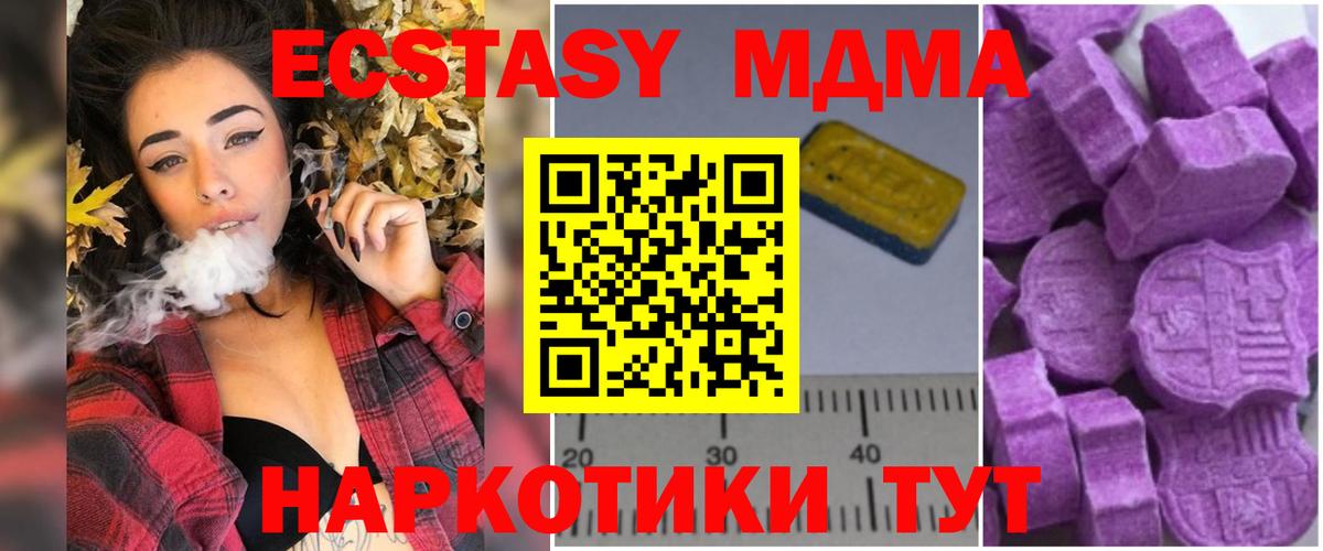 МДМА  Вход с VPN  Кудрово  MDMA кристаллы 
