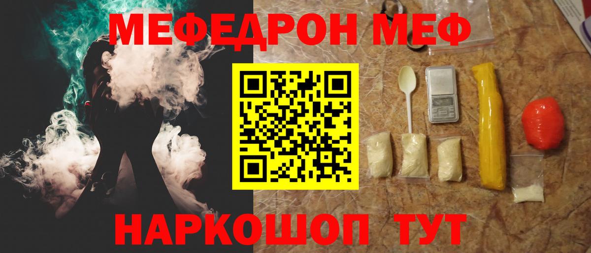 МЕФ мяу мяу  Вход с VPN  Кудрово  МЕФ  Мефедрон 4 MMC 