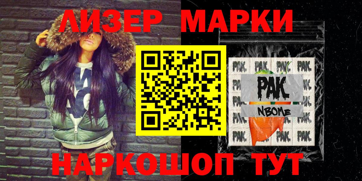 Наркотические марки 1500мкг Кудрово