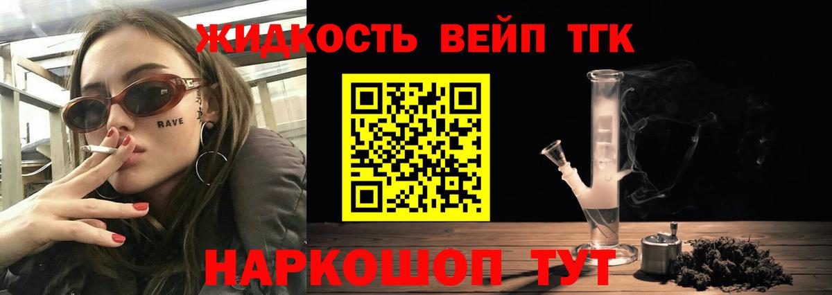 Кудрово  Дистиллят ТГК жижа  Дистиллят ТГК вейп с тгк  Вход с VPN 